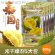 金枕頭榴蓮干500g凍干水果干蜜餞食品 5大包【共500g】