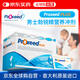 勃銳精意大利Proxeed PLUS博瑞精男版營養(yǎng)素鉑銳精備孕營養(yǎng)沖劑