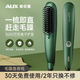 奧克斯（AUX）負(fù)離子直發(fā)梳 卷發(fā)棒 卷直發(fā)器造型梳 卷直兩用美發(fā)拉直梳子 頭發(fā)蓬松懶人神器送女友禮物 HS-8006