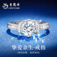 老鳳祥一克拉銀戒指女士表白求婚單戒時(shí)尚輕奢情人節(jié)生日禮物女友老婆 【一克拉】摯愛余生戒指