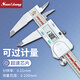 三量0-150mm電子數顯卡尺高精度不銹鋼游標卡尺數字測量 JDF02數顯卡尺0-200mm(超速芯片)