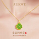 ALLOVE四葉草黃金項鏈女琺瑯愛(ài)心吊墜首飾生日禮物送女友老婆結婚紀念日