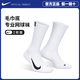 NIKE耐克襪子男女專(zhuān)業(yè)網(wǎng)球襪2雙裝 休閑運動(dòng)襪吸汗加厚毛巾底透氣 中筒【白色2雙】SK0118-100 M（建議38-42）