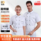 耐典廚師服夏季短袖男女同款面點(diǎn)烘焙蛋糕師工作服 白色短袖 2XL