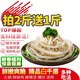 醉渝筷重慶火鍋毛肚 牛百葉 千層肚川渝火鍋食材商用 冒菜 直達(dá)餐館批發(fā) 白千層1斤[拍2斤送1斤]
