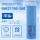 NUOXIANG NX全新21700三星50E鋰電池5000mAh3,7V動(dòng)力3C放電手電筒電鉆工具 21700三星50E-3C【平頭】
