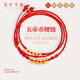 紅色年輪黃金腰鏈女999足金五帝幣紅繩金魚腰鏈 送女友七夕節(jié)禮物 五帝幣款總金重:0.91-1g（標(biāo)準(zhǔn)禮盒）