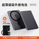 MOSZE麥小兜磁吸充電寶有線無線都可快充超薄外接移動電源適用蘋果支持QI2雙彈窗可上飛機高鐵火車超薄. 鈦灰色【麥小兜正品保障/外接電池】 10000mAh