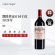 凱隆世家（Chateau Calon Segur）正牌干紅葡萄酒2021年750mL婚宴名酒 進(jìn)口紅酒 七夕禮物 冰袋配送