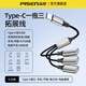 品勝（PISEN）USB擴展塢多口分線(xiàn)器筆記本電腦17手機typec一分三拓展器外接u盤(pán)鍵盤(pán)鼠標硬盤(pán)hub集線(xiàn)器充電延長(cháng)線(xiàn) 0.35米【Type-C轉3USB】充電+傳輸