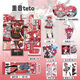 萌奇堡重音teto吧唧周邊 鐳射票貼紙鑰匙扣立牌小卡拍立得書(shū)簽卡通動(dòng)漫 重音teto-16件套 重音teto