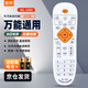 智邦適用萬能中國移動聯(lián)通電信華為IPTV中興烽火海信長虹魔百盒廣電有線數(shù)字機(jī)頂盒子遙控器板通用 適用于網(wǎng)絡(luò)播放器機(jī)頂盒遙控器樂視英菲克華為悅盒通用