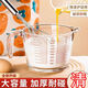 LZJV玻璃量杯帶刻度有手柄過(guò)濾網(wǎng)廚房耐高溫烘焙打蛋杯熱牛奶專(zhuān)用杯子 廠(chǎng)家年底 【大號1000ML】庫存不多