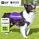 出眾者狗狗胸背帶狗繩子牽引繩大型犬狗狗衣服隱形式大容量寵物戶外背包 紫羅蘭【隱藏式狗背包】 均碼（建議30-90斤內(nèi)）