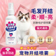 甜苗苗狗狗開結(jié)噴霧寵物貓咪毛發(fā)打結(jié)噴劑蓬松防止靜電柔順劑護(hù)理噴霧 開結(jié)護(hù)理噴霧【100ML】 柔順開解,減少毛躁