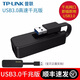 普聯(lián)（TP-LINK）USB轉(zhuǎn)網(wǎng)口外置rj45網(wǎng)線接口百兆千兆有線網(wǎng)卡pci臺(tái)式機(jī)免驅(qū)筆記本電腦有線網(wǎng)絡(luò)轉(zhuǎn)接線以太網(wǎng)適配器 USB3.0【千兆網(wǎng)卡】【順豐發(fā)貨