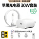 緝喜適用30w蘋果快充iphone14充電器12pro數(shù)據(jù)線13插頭x手機(jī)xrPD套裝max閃充mini快速xs11plus平板傳輸 【單線】1.0米PD快充數(shù)據(jù)線