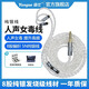 揚仕純銀耳機升級線 SE846 t8ie謝蘭圖2.5/4.4mm平衡 ie80s ie40/100pro 山靈mmcx ie200 8股純銀-IE80插針 4.4mm插頭