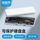 海備思寫保護(hù)硬盤盒M.2移動(dòng)固態(tài)NVMe硬盤盒外置SSD讀取器Type-C適用MacBook筆記本電腦手機(jī)擴(kuò)容斷電保護(hù)
