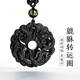金石靈天然黑曜石吊墜男款平安扣轉(zhuǎn)運(yùn)貔貅水晶吊墜本命年送男女生日禮物