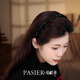 鉑思亞格雷系發(fā)箍女時(shí)尚輕奢氣質(zhì)壓發(fā)頭箍新款小香風(fēng)手工串珠發(fā)捆頭飾 黑色