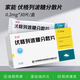 [家能]伏格列波糖分散片 0.2mg*30片 3盒裝