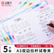 金隆興 A3/5個(gè)裝雙拉桿試卷夾旋轉拉桿文件夾側開(kāi)扣中小學(xué)生資料文具試卷卷子收納整理神器夾子檔案夾