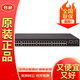 華三（H3C）S5130S-28P/28S/52P/52S/-PWR/HPWR/-EI-H1 S5130S-52S-EI-H1 48千兆4萬兆光