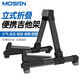 莫森（MOSEN）MS-301吉他架 立式折疊加厚鋁合金琴架 樂器通用吉他支架