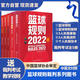 新版籃球規(guī)則裁判 籃球規(guī)則2022+籃球規(guī)則解釋+國際籃聯(lián)裁判員手冊(cè) （全套5本） 籃球規(guī)則+解釋+裁判員手冊(cè)共5冊(cè)