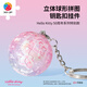 3D-JP三麗鷗HelloKitty50周年系列立體拼圖鑰匙扣七夕創(chuàng)意禮物夢(mèng)幻琉璃