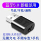 車(chē)載藍牙接收器免充電無(wú)損音質(zhì)讓沒(méi)藍牙的老車(chē)老音箱實(shí)現藍牙功能 藍牙5.1（無(wú)損音質(zhì)）