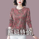 尚濤2025春季新款打底衫女長袖t恤女洋氣印花時尚減齡媽媽裝小衫 桃紅色（長袖） XL 建議110-120斤