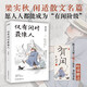 僅有閑時(shí)最像人 文學(xué)泰斗梁實(shí)秋閑適主題散文名篇，贈(zèng)送名家珍藏著名散文家下毓方先生“有閑”書法書簽
