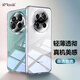 開(kāi)美智（KMaxAI）適用華為Mate70手機殼HUAWEI Mate70鴻蒙NEXT先鋒版超薄保護套 鏡頭全包防摔簡(jiǎn)約晶透TPU軟殼 透明