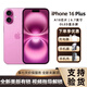 【美版機12期免息】Apple蘋(píng)果16 iPhone 16plus 全新后封5G iphone16plus 粉色 6.7英寸 256GB 美版有鎖 全新未激活 開(kāi)孔