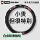 拽貓汽車(chē)方向盤(pán)套真皮車(chē)把套四季通用保護套超薄透氣防滑適用于特斯拉 圓彩款【皮革】圓形 1個(gè)裝