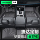 凈享專用于捷達(dá)VS5 VA3 VS7專用全包圍TPE汽車腳墊2024款配件用品大全 TPE單層 捷達(dá)VS5