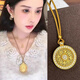 伊燦古法沙金轉(zhuǎn)動(dòng)八寶羅盤項(xiàng)鏈女高級(jí)感2025年新款爆款鎖骨鏈氣質(zhì)頸鏈 古法沙金八寶羅盤項(xiàng)鏈女【鏈條】