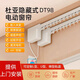 杜亞DT98隱藏款電動(dòng)窗簾軌道接入米家系統(tǒng)智能全自動(dòng)遙控單雙電機(jī)小愛(ài) 杜亞mini電機(jī)+3米軌道+遙控器