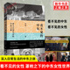 看不見(jiàn)的中東：深入日常生活的中東之旅 正版正貨 新華書(shū)店