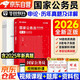 華圖國(guó)考申論真題卷 2026國(guó)家公務(wù)員考試歷年真題試卷14套紙制 省市公考真題刷題冊(cè)資料 北京浙江云南山西廣東四川河南北湖 可搭粉筆5000題規(guī)矩980申論100題網(wǎng)課中公萬(wàn)能寶典范文素材半月談寫(xiě)作