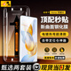 惠舟【秒貼2片裝】榮耀手機鋼化膜防窺無(wú)塵倉全屏保護膜適用 榮耀90丨曲面屏 電鍍超清款丨2套裝