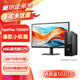 戴爾（DELL）OptiPlex 7020SFF臺式機電腦商用辦公小機箱（12代i5-12500 16G 512G+1TB 4G獨顯）23.8英寸 定制