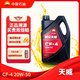 昆侖潤滑油 天威 柴機(jī)油 發(fā)動機(jī)機(jī)油 貨車用品CF-4  20W-50 4L