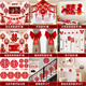 ETY2025新款全屋婚房布置套裝全套結(jié)婚裝飾婚禮新房客廳臥室婚慶房間 【男方全屋】婚房套裝9件套