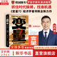 【正版包郵】變量7 ：為了不下牌桌的創(chuàng)新 何帆 著 羅振宇跨年演講推薦 變量系列相關(guān)書籍可選 新華書店旗艦店經(jīng)濟學圖書書籍 變量7：為了不下牌桌的創(chuàng)新