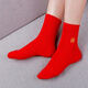 珠蒂曼 本命年踩小人紅色襪子純色棉大紅色男女秋冬中筒襪子情侶結婚襪