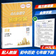包郵2025春南方新課堂金牌學(xué)案歷史7七年級下冊初一下冊配人教版統編版部編版人民教育版新教材課本同步練習冊