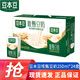 豆本豆唯甄豆奶250ml*24盒/箱 紅棗植物蛋白飲料兒童營(yíng)養學(xué)生早餐奶 原味250ml*24盒/箱